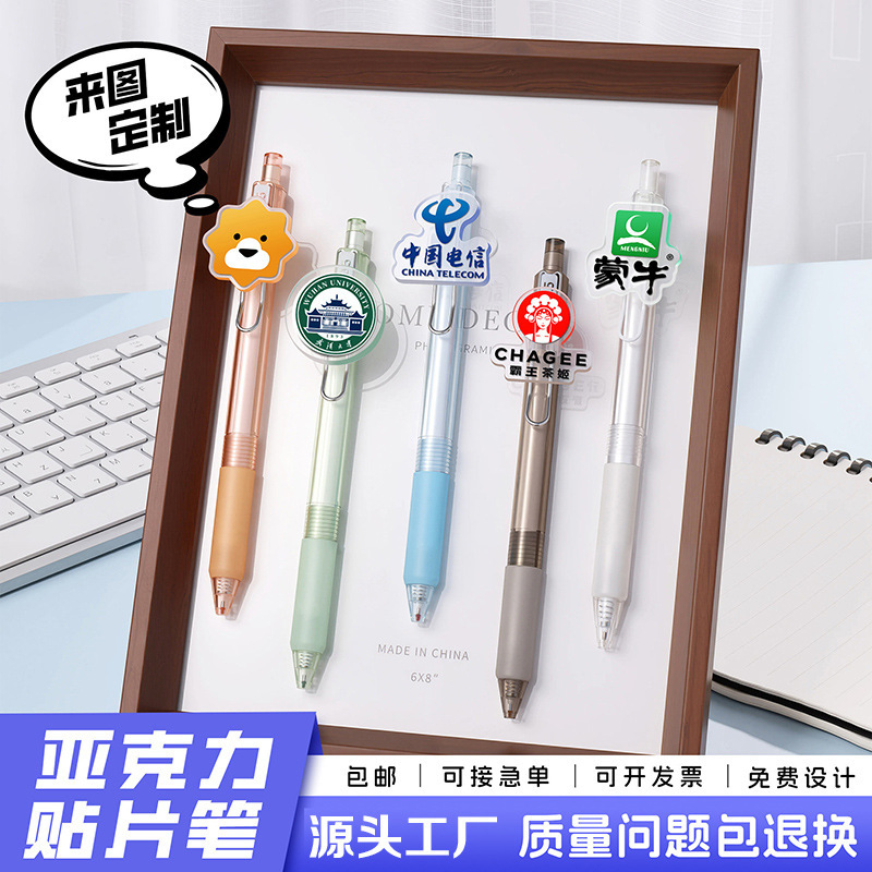 Acrylic Sticker Press-On Custom Pen Logo Promotion Corporate Event Office Brand Customization Student Ins Acrylic Sticker Press-On Custom Pen Logo Promotion Corporate Event Office Brand Customization Student Ins