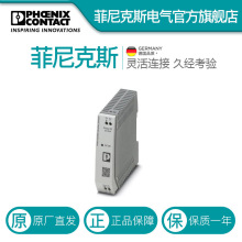 �����˹��Դ - UNO-PS/1AC/ 5DC/ 25W - 2904374
