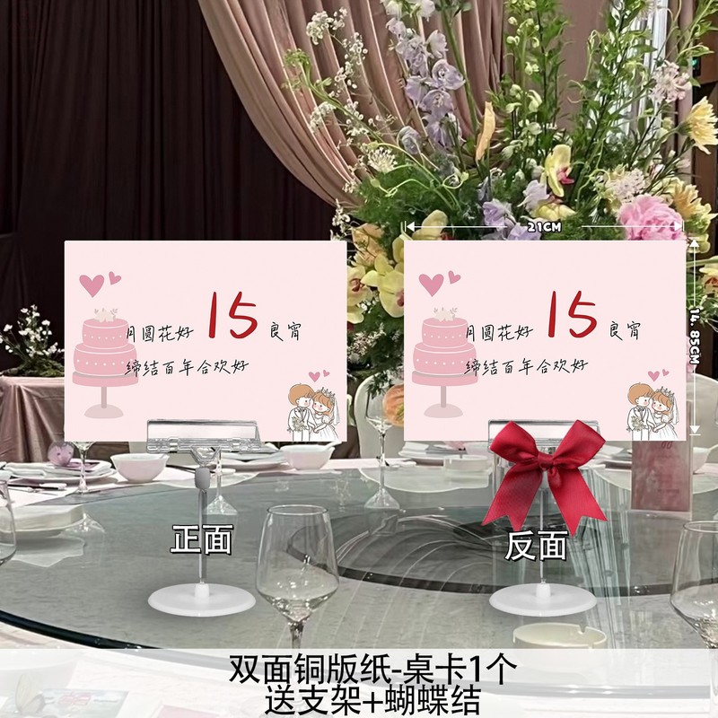 小红书同款婚礼桌牌卡个性酒席宾客席位卡装饰酒店座位创意铜版纸|undefined