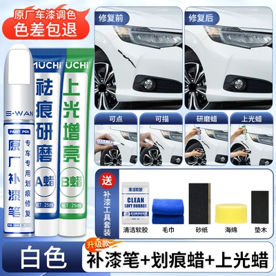 Paint Surface Scratch Removal Car – Avtomobil boya qələmləri - white-upgraded-touch-up-paint-pen-scratch-wax-glazing-wax-4s-original-special-sandpaper-soft-glue-towel-message-model-plus-color