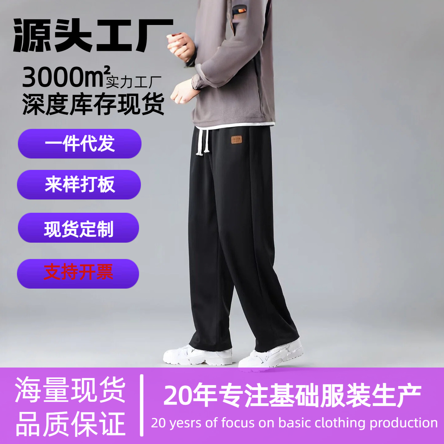 Summer New Solid Color Casual Pants Spliced Men's Jogger Pants Trendy Korean Version Slim Drawstring Tapered Trousers