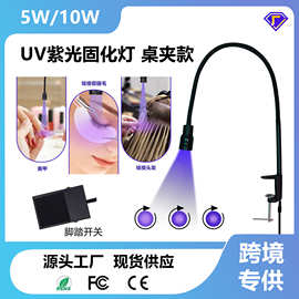 桌夹款uv紫光美睫灯嫁接睫毛uv固化灯脚踏开关led紫光灯 欧规美规
