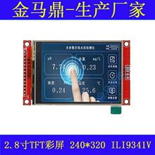 ��Ӧ2.8��TFT������ips����LCDҺ����240X320����ILI9341������