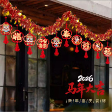 2026马年装饰拉花新年春节商场横彩挂饰过年客厅喜庆氛围布置挂件
