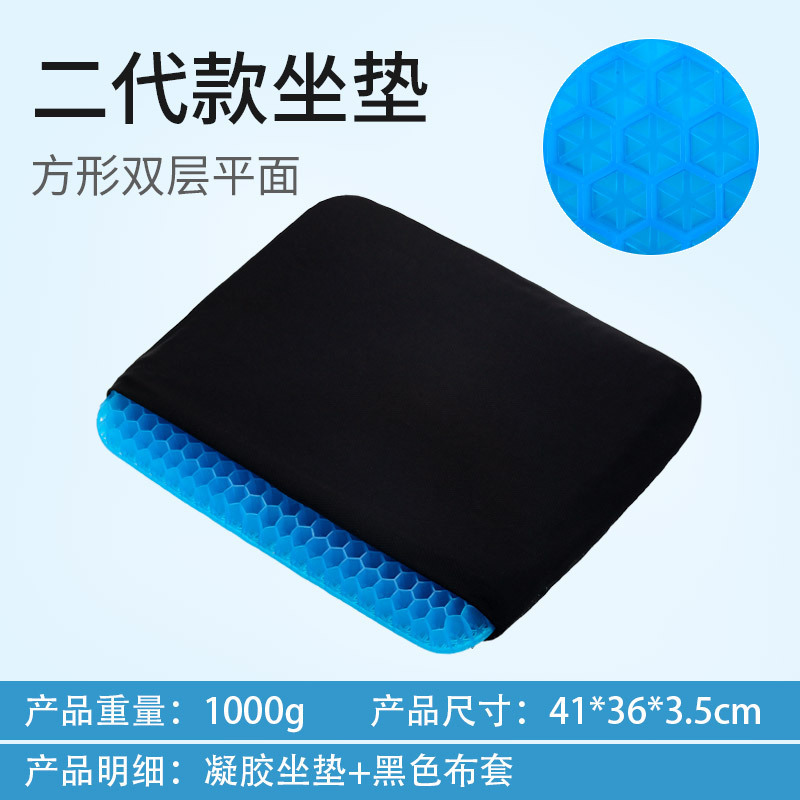 Second generation cushion with black cloth cover