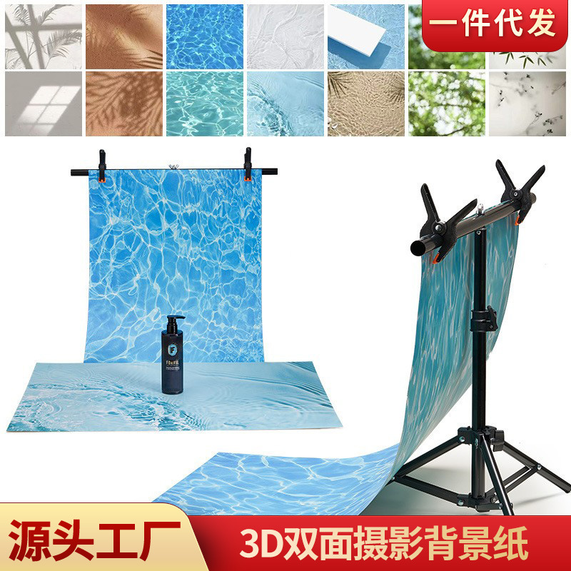3D stereo double-sided photography background paper water ripple tree shadow light sky photography props food beauty photography