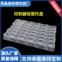 工业电控组件防静电周转盘