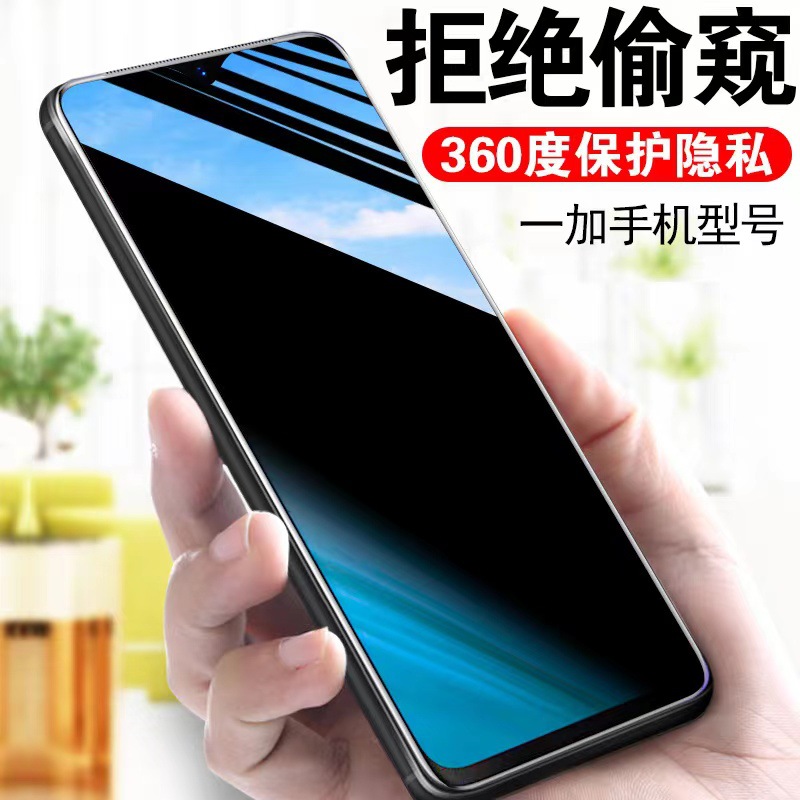 Suitable for one plus ACE5 2V360 anti-peeping tempered film one plus 10R 1 9R four-sided full-screen protective film