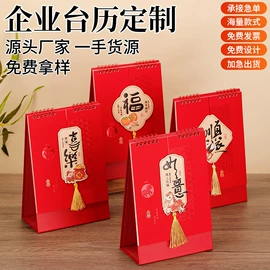 台历/日历;挂历;对联/春联