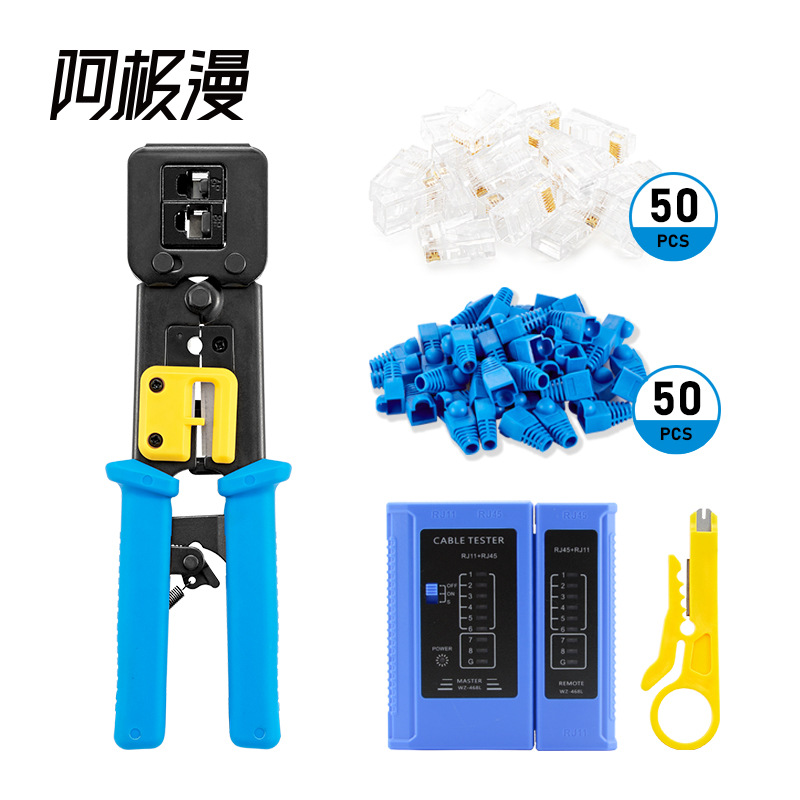 阿极漫超五六类6P8P多功能穿孔式通孔电讯工具组合套装104件套装