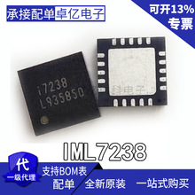 全新原装正品现货IML7238 I7238 17238液晶屏芯片