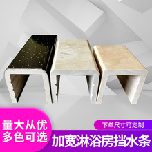 浴室干湿分离微晶石隔水条黑金沙自粘挡水条厂家供应卫生间防水条