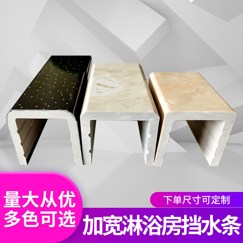 浴室干湿分离微晶石隔水条黑金沙自粘挡水条厂家供应卫生间防水条