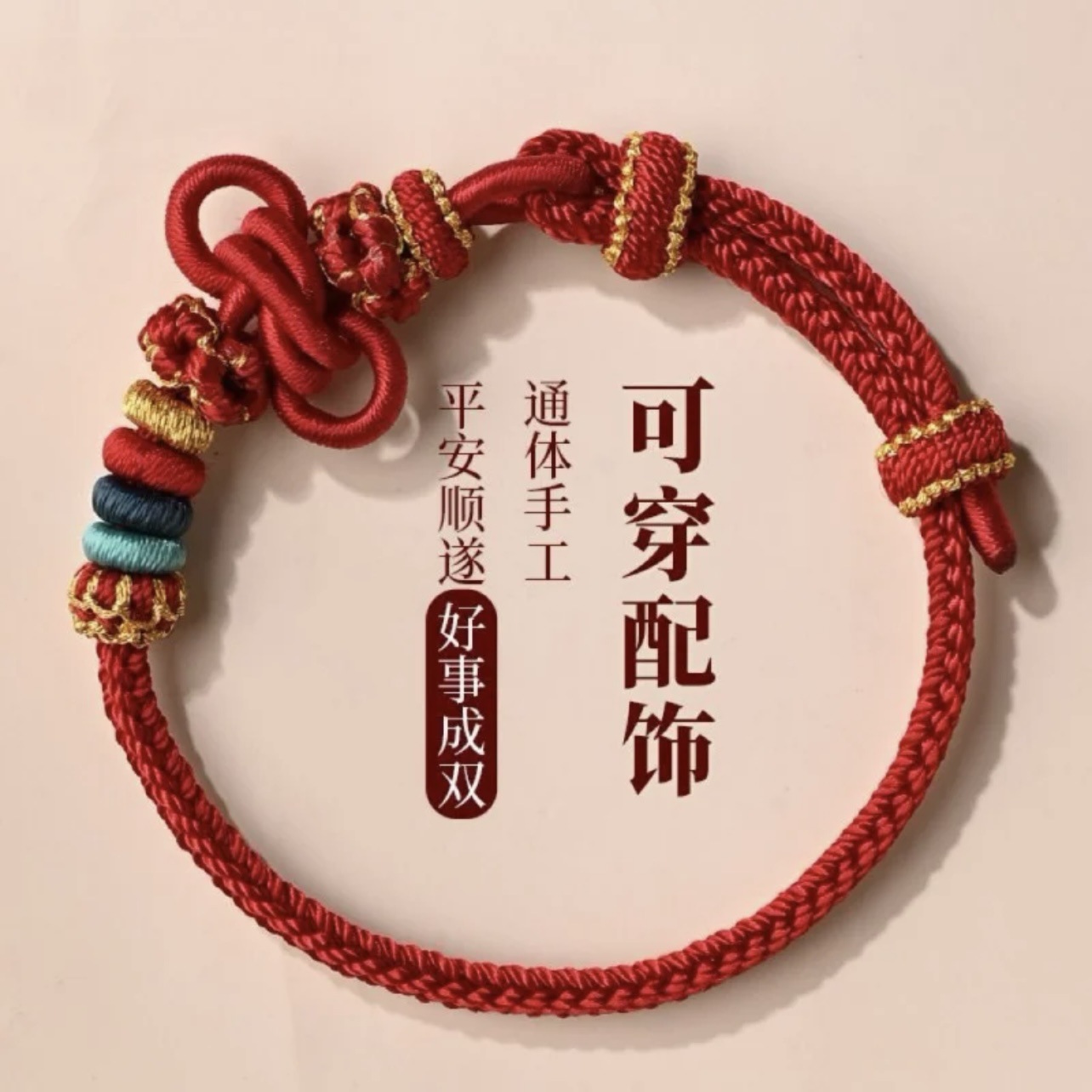 Double-Ear Wenchang Knot Red Rope Bracelet Hand-Woven Wearable Accessories Student Bestie Landing Gift Good Luck Accessories