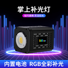 迷你小型手持补光灯充电三色温直播打光灯人像摄影灯手持轻量高亮