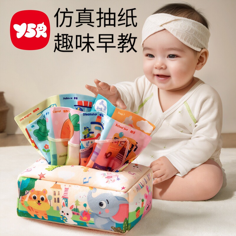Tissue Paper Toy for Babies 0-1 Years Old, Chewable Cloth Book, Fun for Babies over 6 Months, Tearable Book for Babies Tissue Paper Toy for Babies 0-1 Years Old, Chewable Cloth Book, Fun for Babies over 6 Months, Tearable Book for Babies