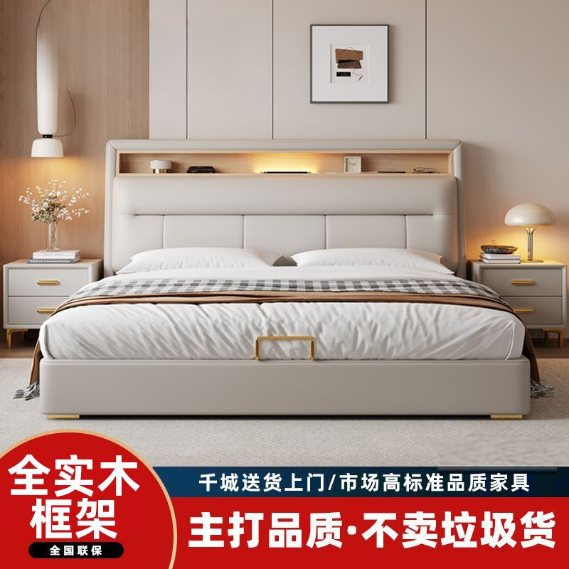 Cream-Style Genuine Leather Bed Modern Minimalist Master Bedroom 1.8X 2m Double Bed 1.5m Bed with Night Light Storage Wedding Bed