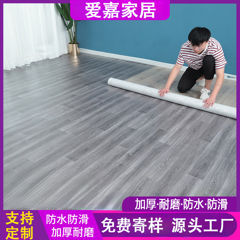 家用PVC塑胶地板革批发室内水泥地加厚耐磨防滑仿瓷砖自粘地板贴