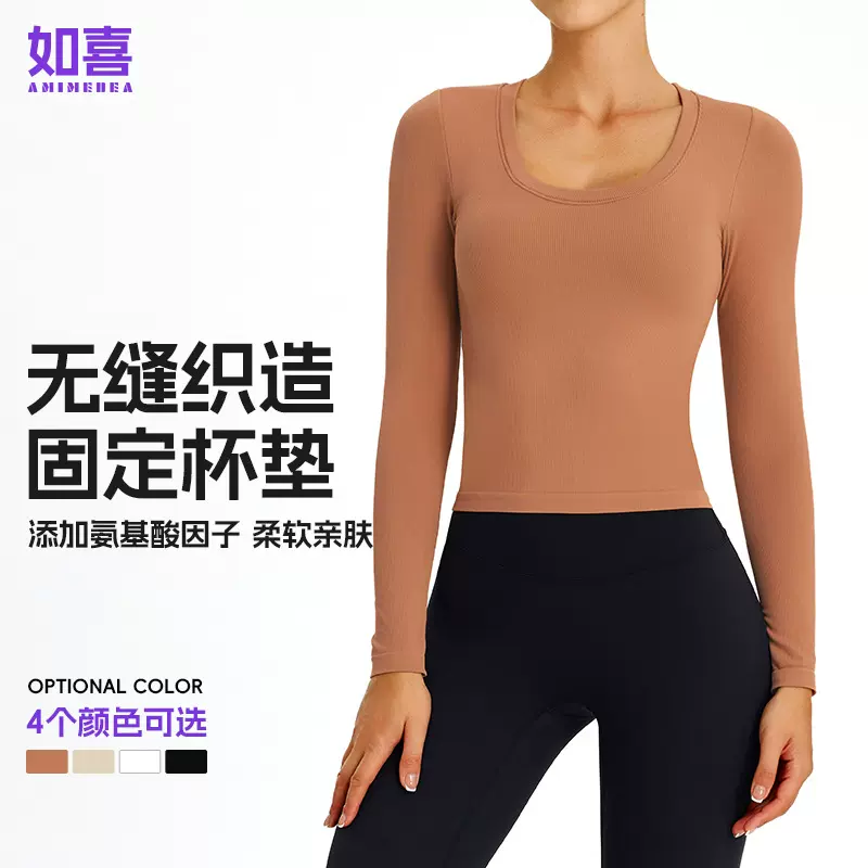 2024秋冬新款健身服女长袖运动上衣显瘦跑步t恤紧身网红U领瑜伽服