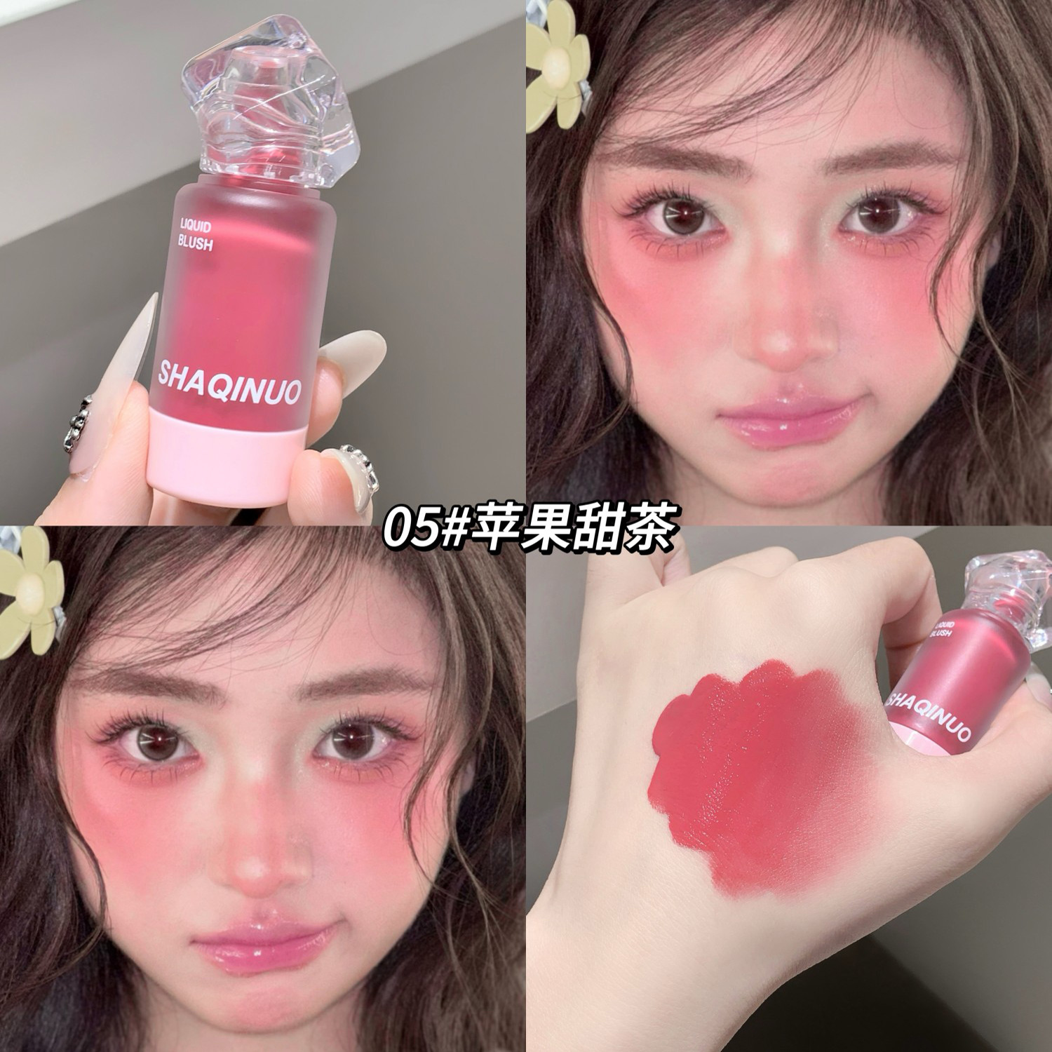 SHAQINUO Mist Color Silk Smooth Blush Liquid Coreano Rosa Baja Saturación Natural Madre Looking Female Blush