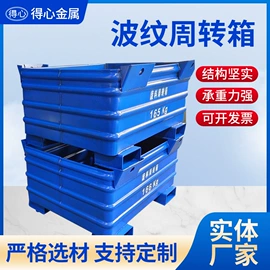 周转箱;仓储笼;其他仓储设备
