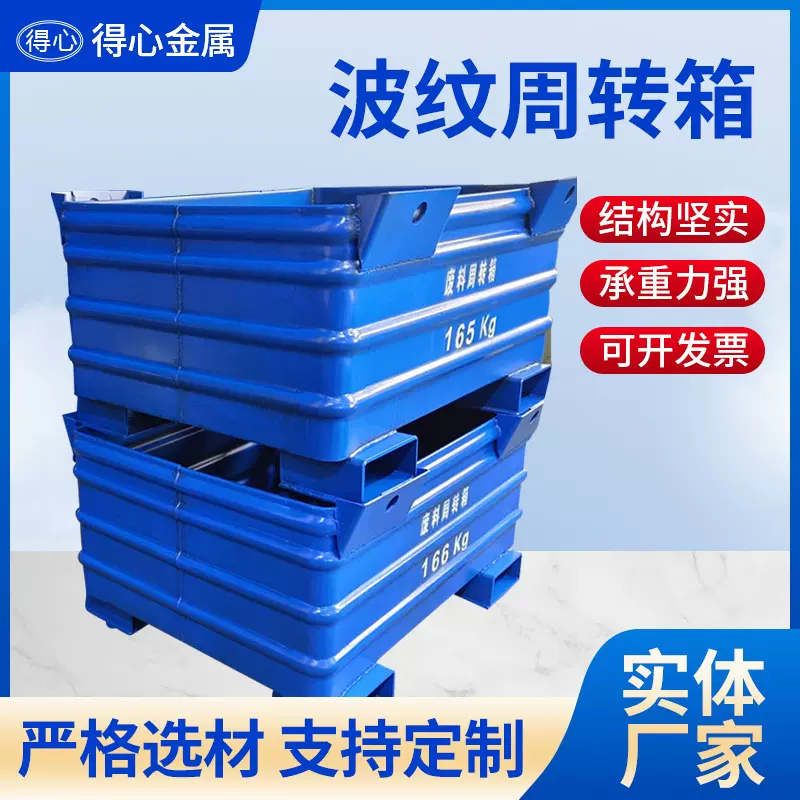 定制钢制金属周转箱 重型工业收纳器件物料箱 堆垛式仓储笼铁皮箱