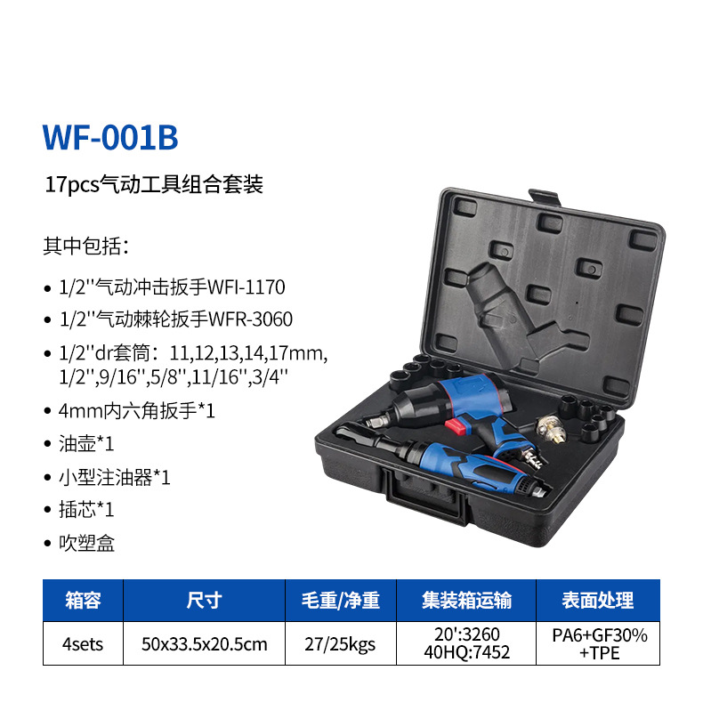 WF-001B详情页.jpg