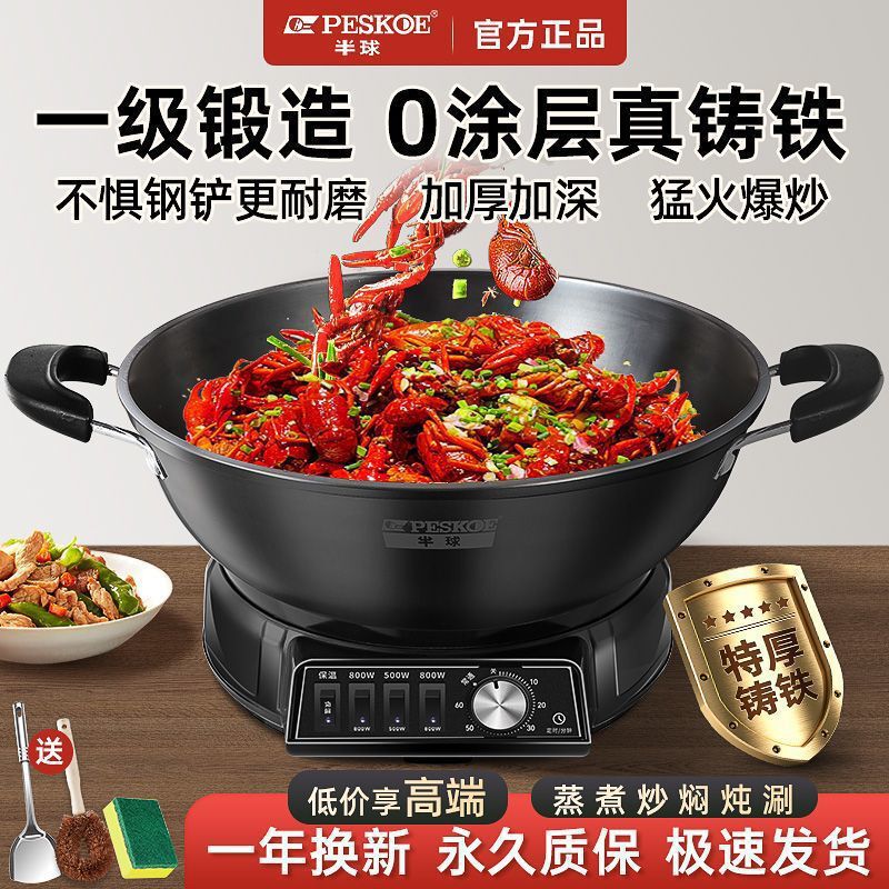 半球鋳鉄電気炒め鍋は多機能家庭用電熱鍋炒め鍋蒸煮一体式蒸し鍋電気鍋を厚くする|undefined