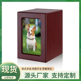 相框、画框;宠物殡葬用品;骨灰盒/坛