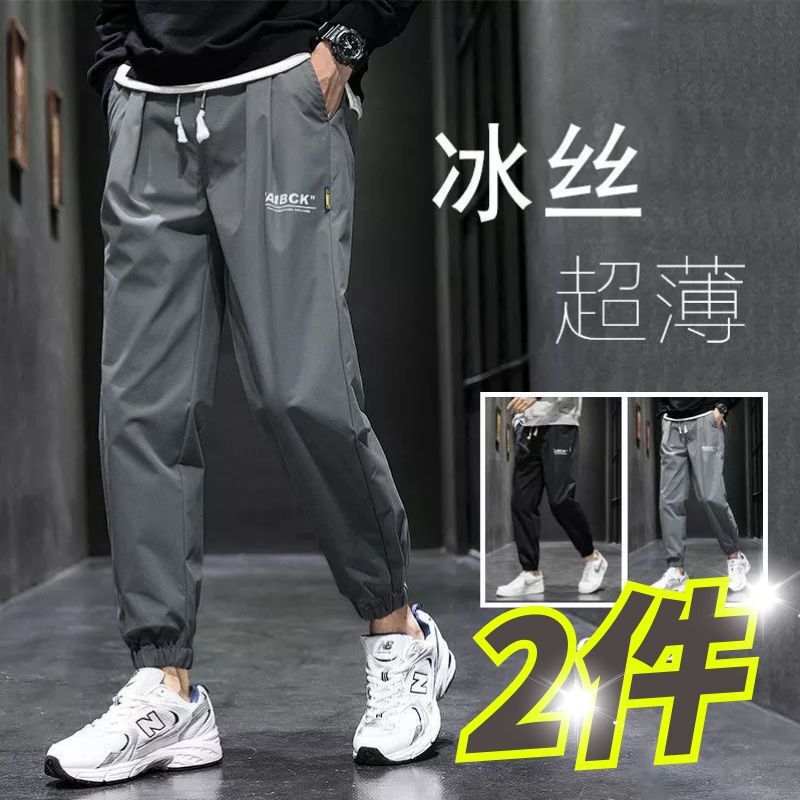 Ice Silk thin pants men's sports pants spring and summer handsome student Korean style loose all-match trendy men's casual pants