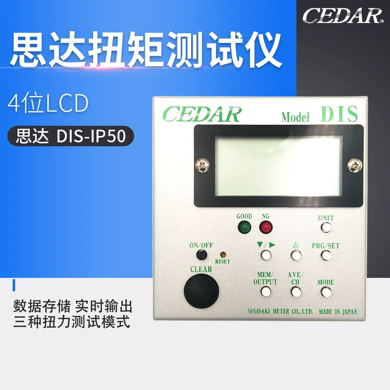 Японские Оригинальные товары CEDAR DIS-IP5 DIS-IP50 тестер крутящего момента