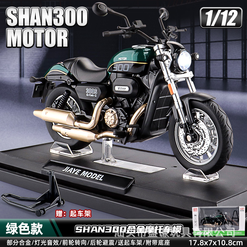 1:12シミュレーション合金機関車モデル川崎ZX-10Rクラシックボーイ玩具回力オートバイコレクション置物