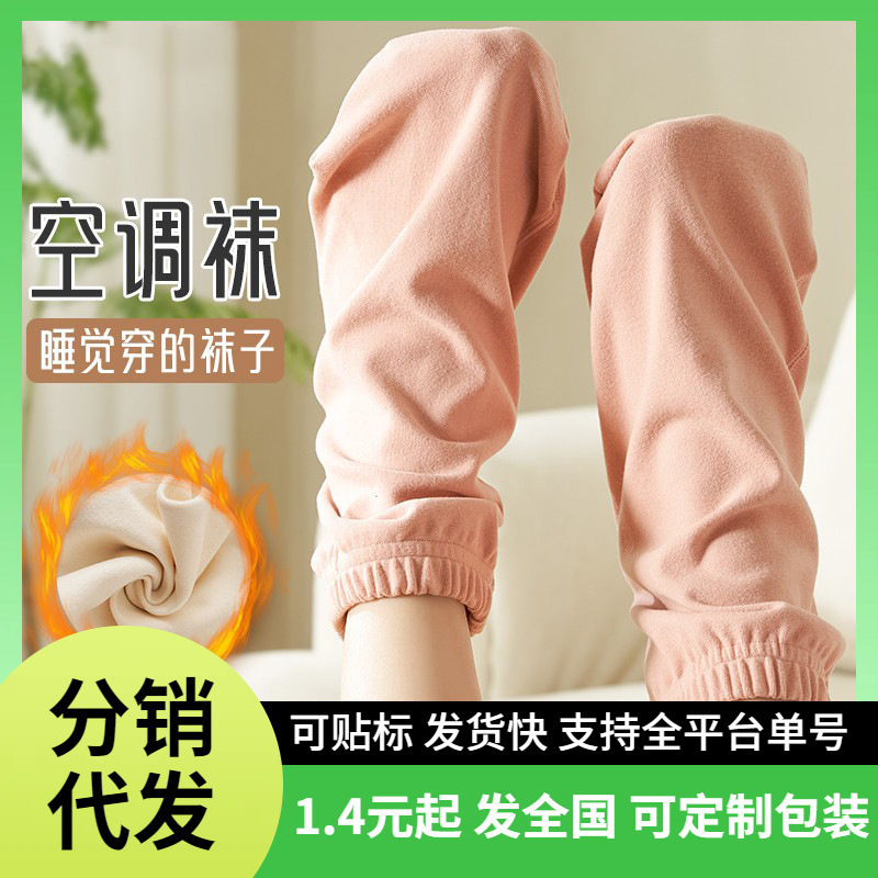 睡觉穿的袜子男女情侣宽松脚套空调袜专用保暖袜套秋冬新款睡眠袜|undefined