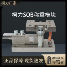 ��ԭװ��Ʒ������SQB ����ģ�� SQBA���ش�����1T/2.5T/500KGģ��