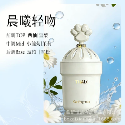 High-End Car Fragrance, Car Perfume Aromatherapy - mineral-crystal-aromatherapymorning-kiss-balm-100g-mineral-crystal-35g