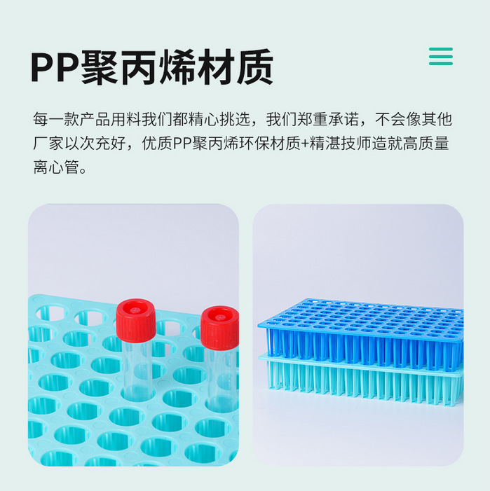 96孔病毒管架 (6).png