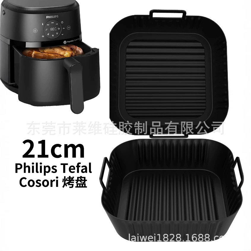 Новый продукт, подходит для Philips, Tefal, COSORI фритюрниц 5–6.2 л силиконовая форма для выпечки