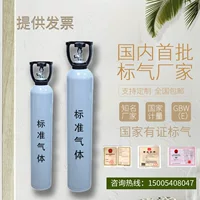 氨气标准气体 1000ppm CRM认证 环保监测用｜1688买家百科