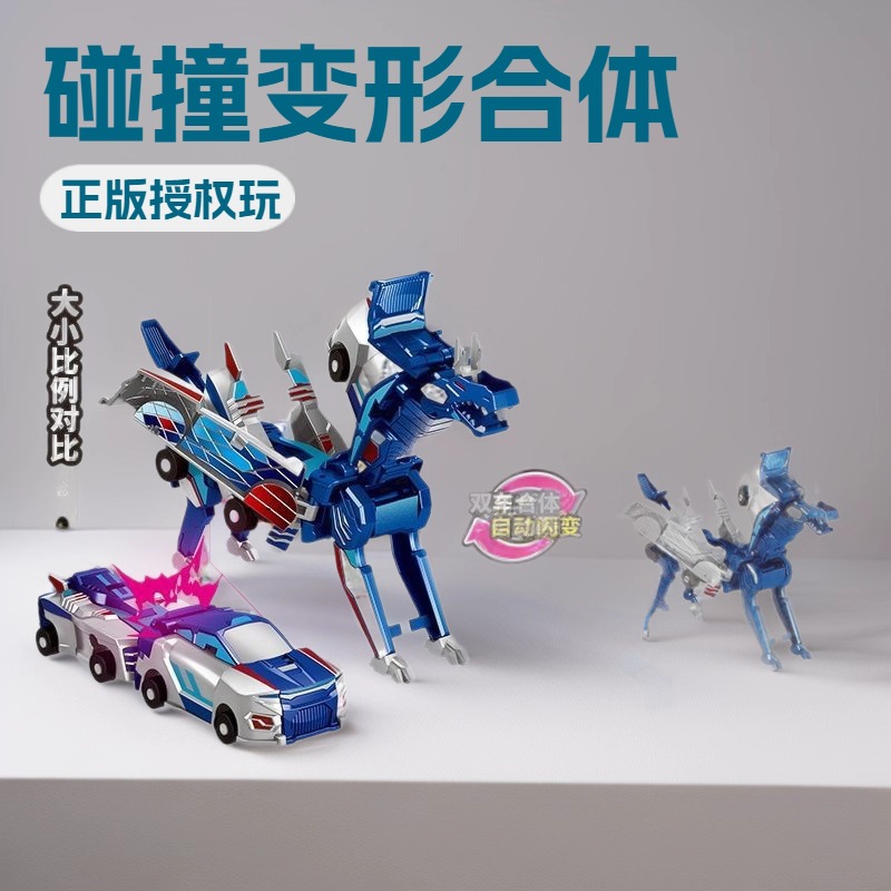 Kabao Car God Transforming Toy Car 2-in-1 Collision Fusion Silver Wing Flying Dragon Tianma Model Transformable