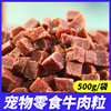 Dog snack beef grain beef strip Golden -haired pet supplies grinding rods 500g/bags for wholesale