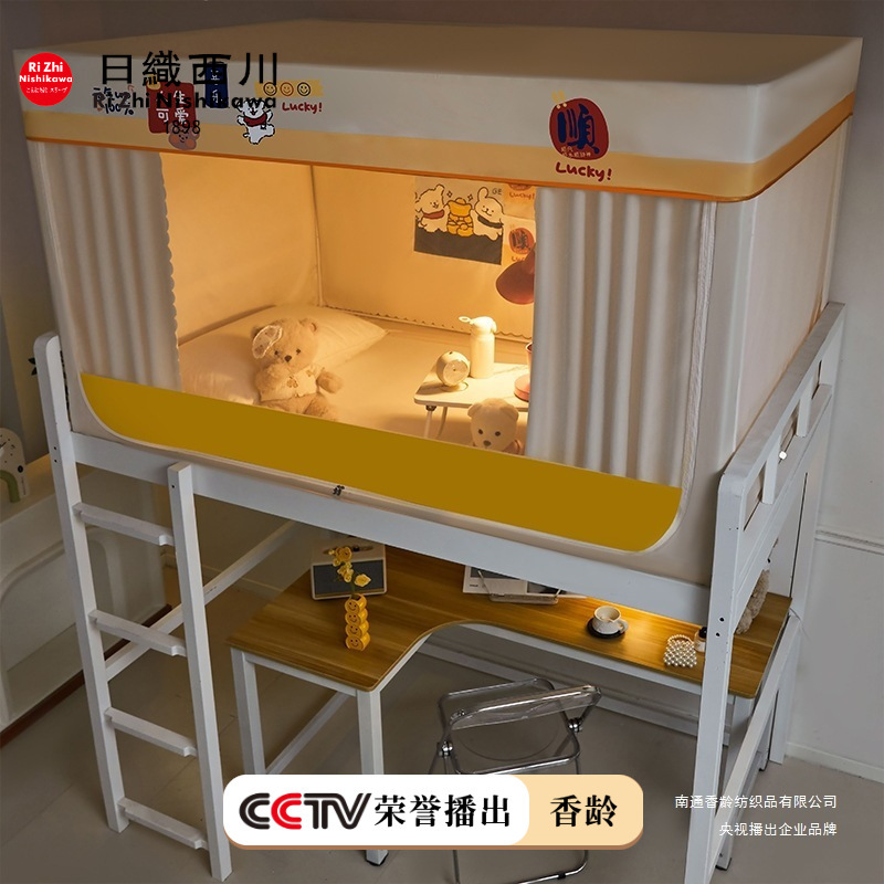 【香龄校园】学生宿舍卡通蚊帐强遮光床帘全包一体式上下铺通用|undefined