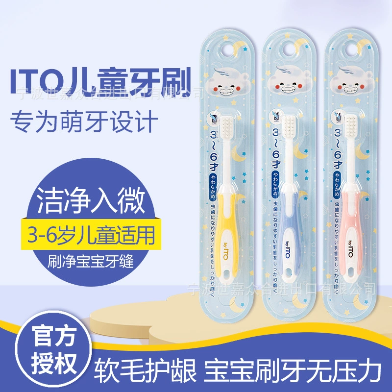 Японская детская зубная щетка ITO, зубная щетка Aite с мягкой щетиной для детей от 3 до 6 лет, маленькая насадка для защиты и чистки десен, оригинальный авторизованный продукт.