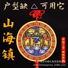 全铜山海镇挂件室外八卦图八卦镜凸镜大门室内摆件山海镇天官赐福