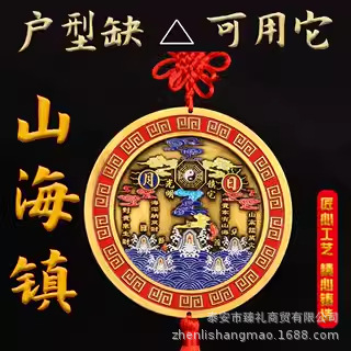 全铜山海镇挂件室外八卦图八卦镜凸镜大门室内摆件山海镇天官赐福