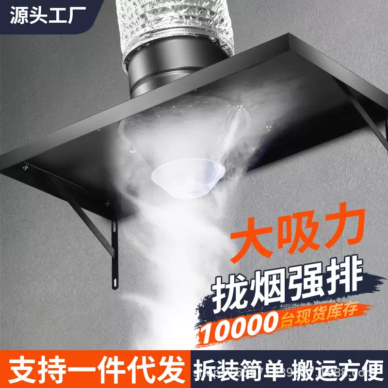 工厂直销出租房抽油烟机小型公寓吸油烟机厨房拢烟式简易排风扇