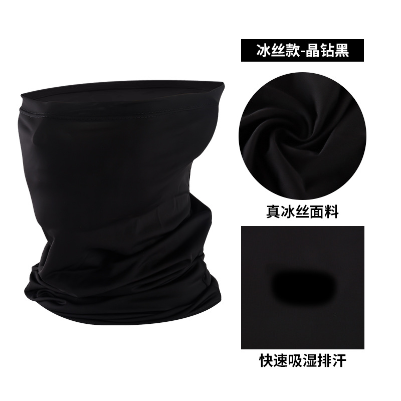 户外运动骑行面罩多功能冰丝围脖多功能防晒防尘冰丝头巾骑行脖套