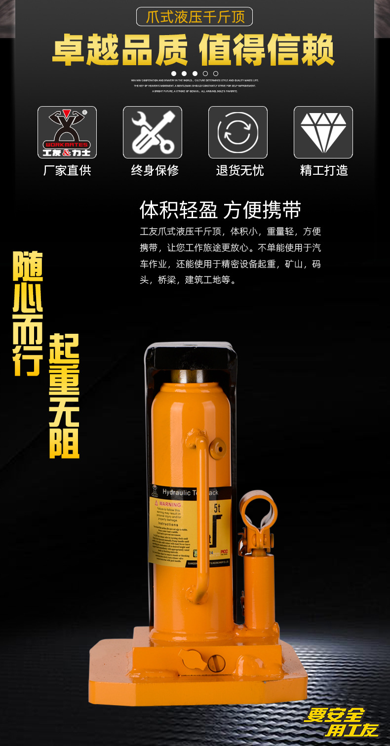 3-爪式千斤顶-无字_02.jpg