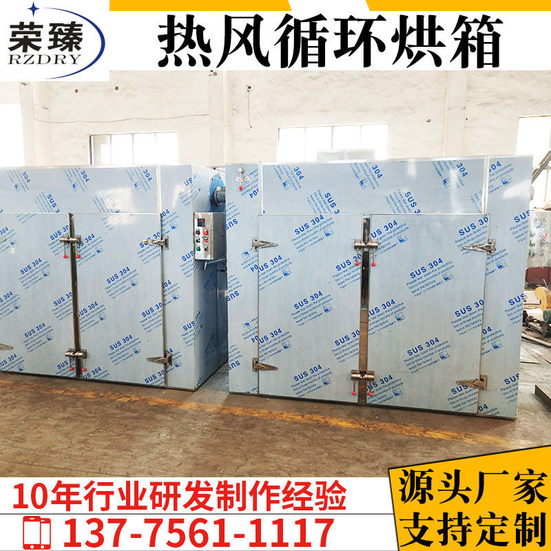 箱式烘干机电加热蒸汽热风循环干燥箱电热烘干箱多功能干燥箱