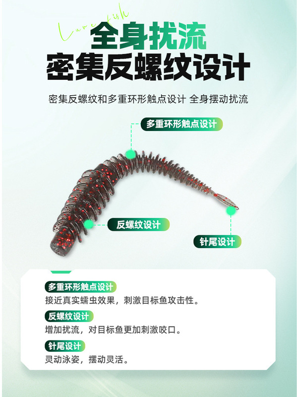 渔之源水上路亚软饵螺纹轻舞虫假饵软虫饵超逼真一件代发跨境批发|undefined