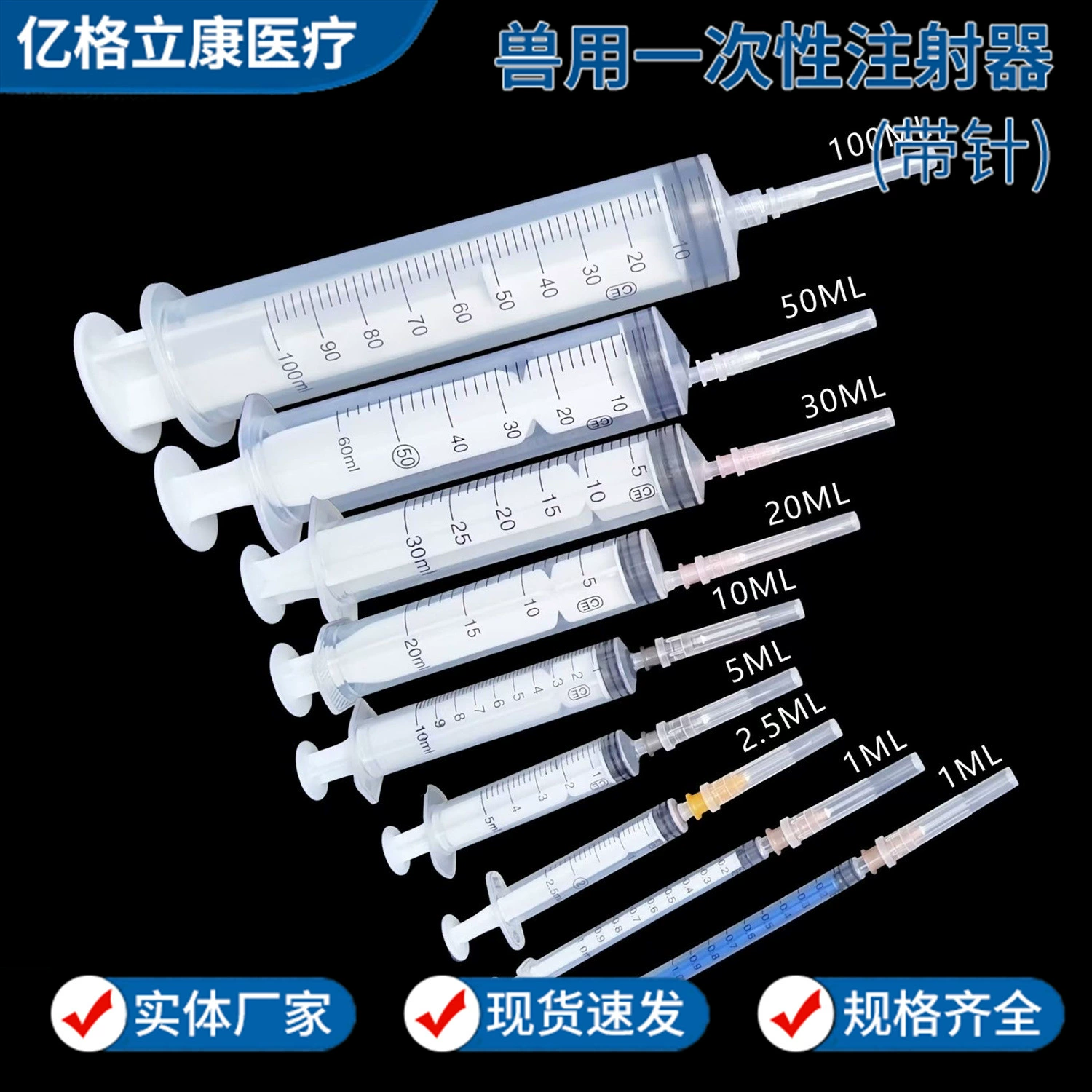 Шприц с игольной трубкой для ветеринарного применения одноразовый стерильный пластиковый шприц для кормления
